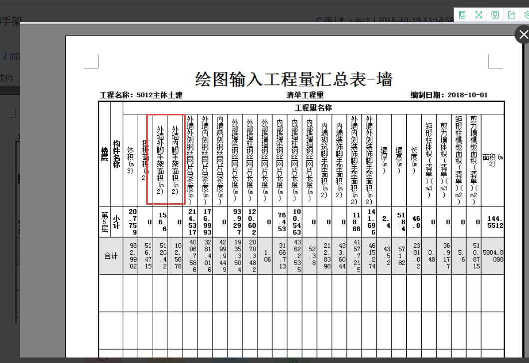 自动计算
