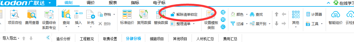 單子目