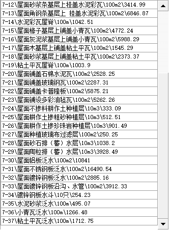 浙江10定额