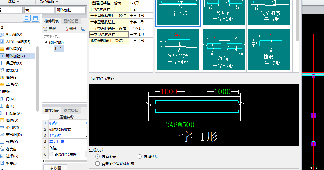 智能布置