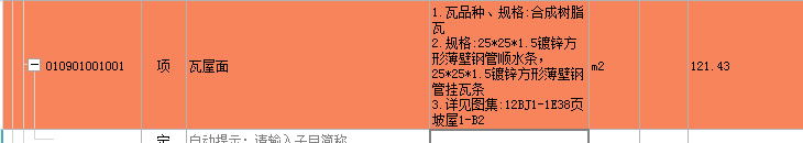 定額
