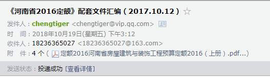 河南省市政工程预算定额