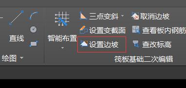 筏板