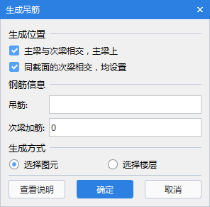 附加箍筋