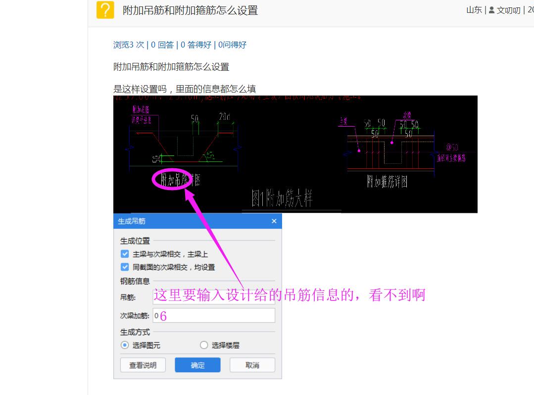 附加箍筋