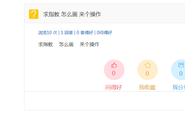 答疑解惑