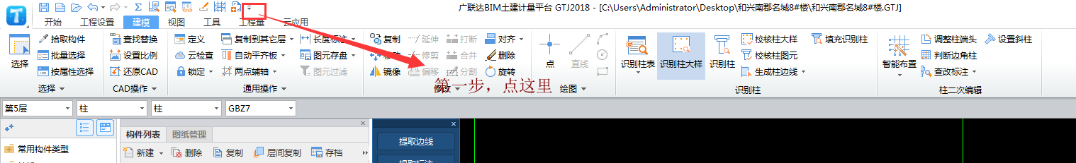 土建