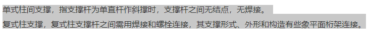 鋼結(jié)構(gòu)