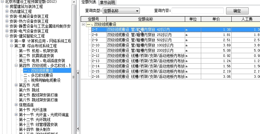 套定額