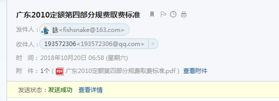 費(fèi)用定額