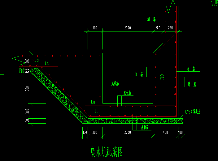 集水坑