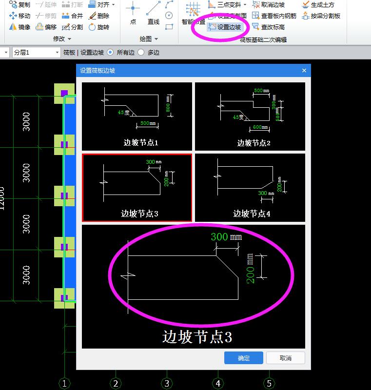 筏板