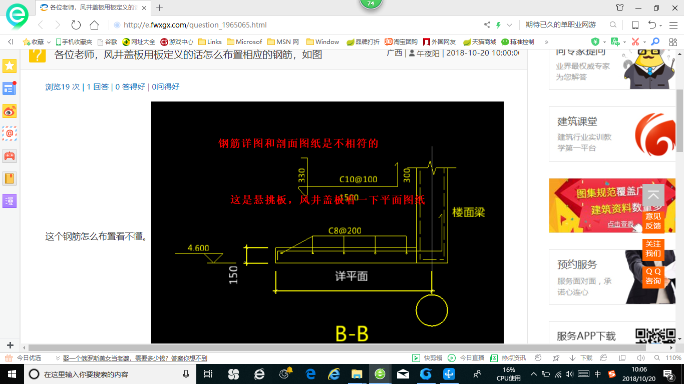 廣聯(lián)達服務新干線