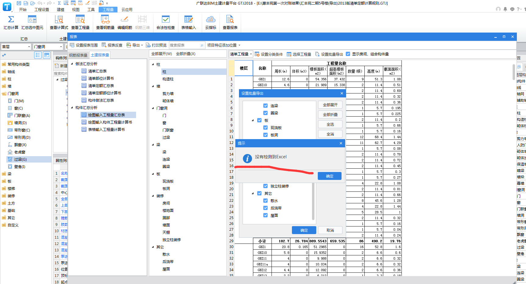 構(gòu)件的