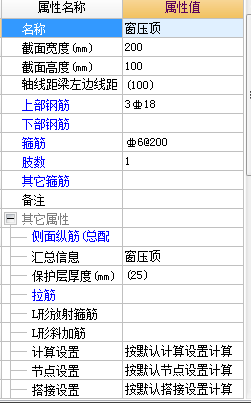 钢筋布置