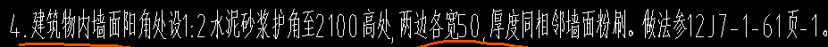 護(hù)角