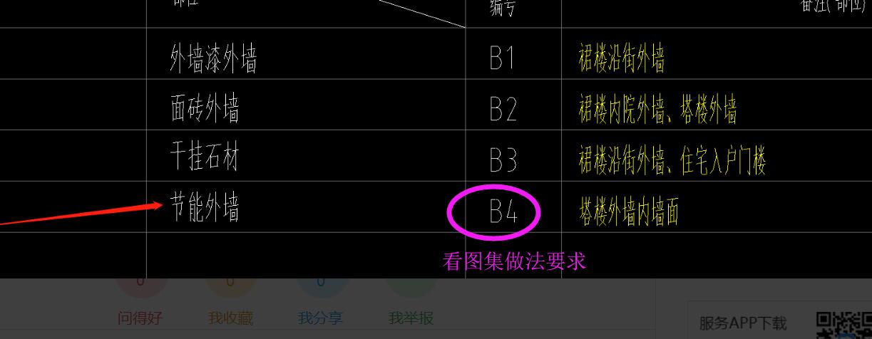 外墙保温