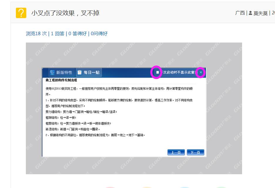 進不去