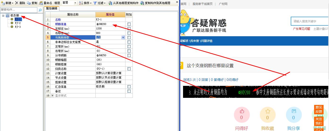 支座