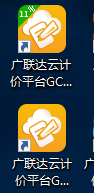 河北计价软件