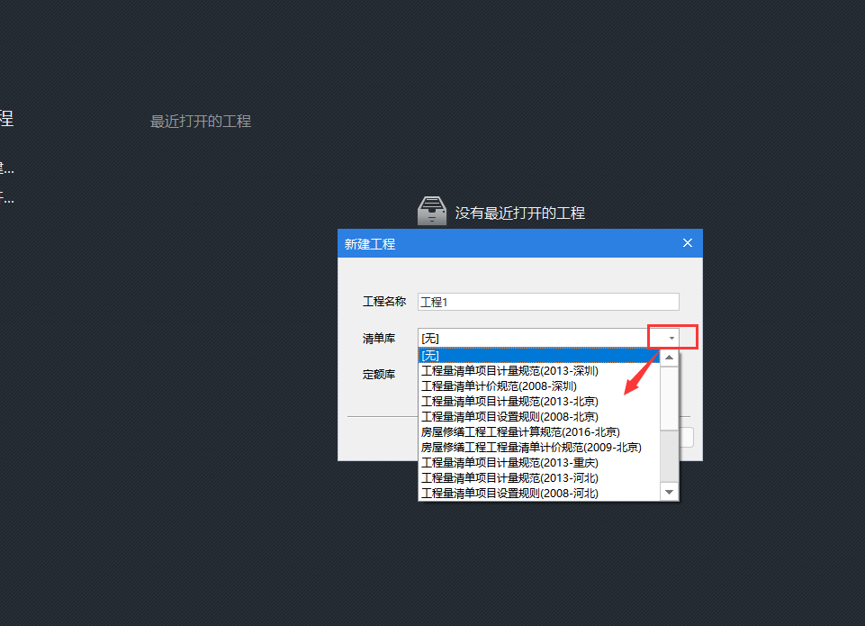 选择清单