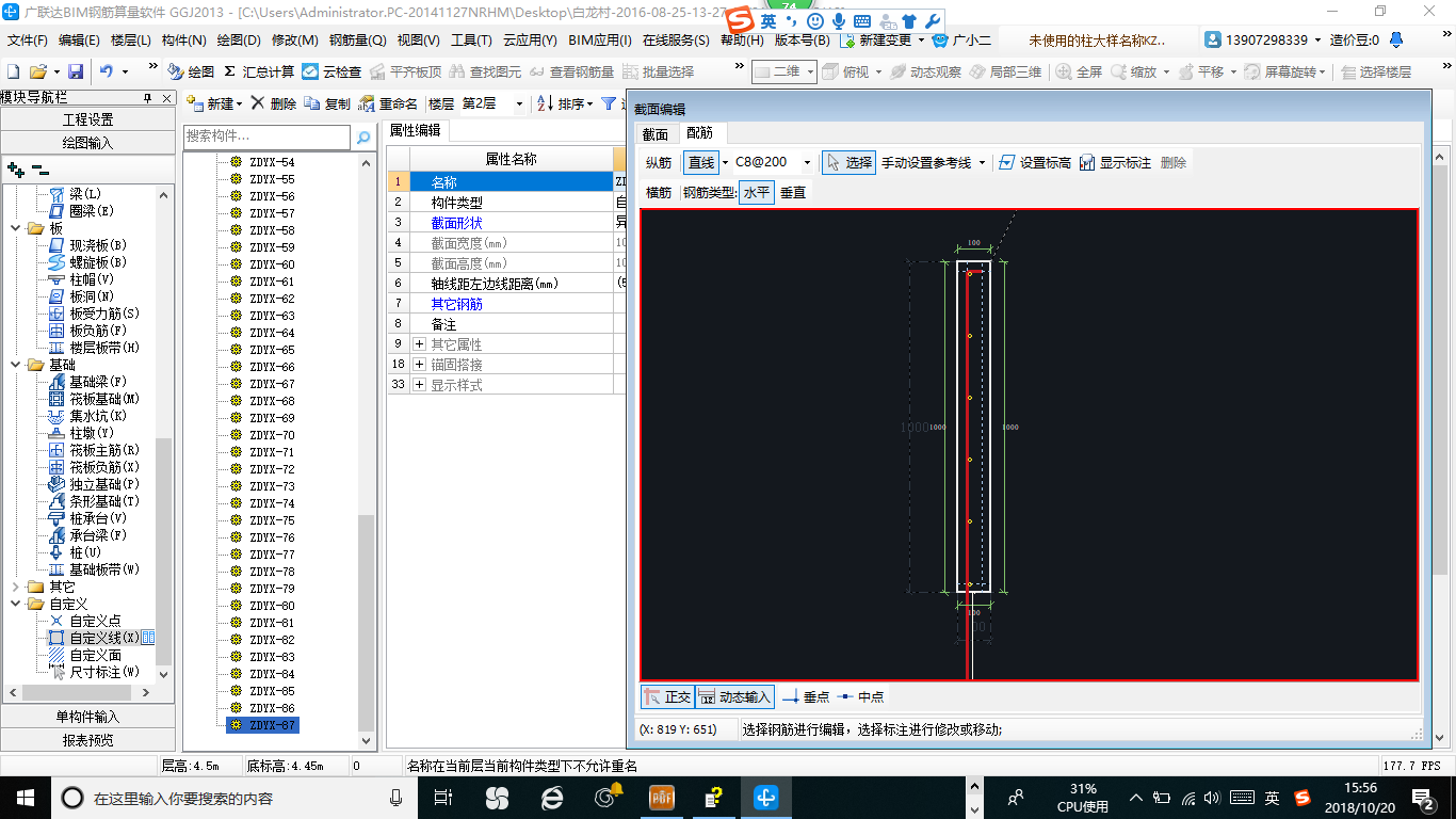 建筑行业快速问答平台-答疑解惑