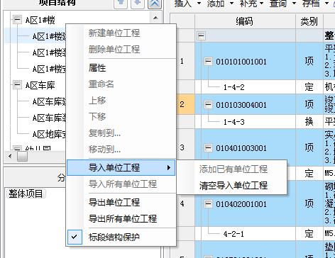 土建
