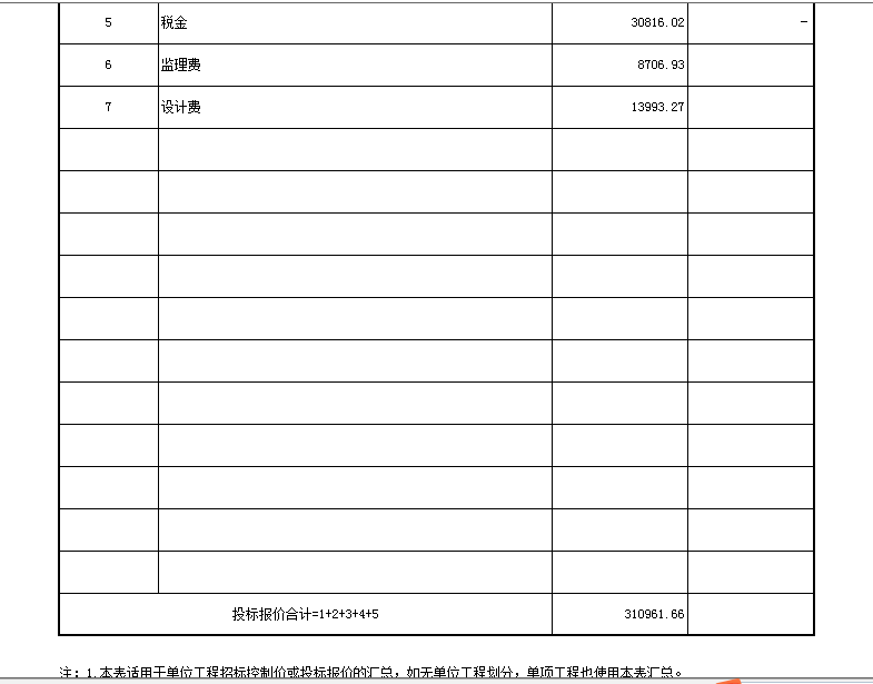 汇总报表