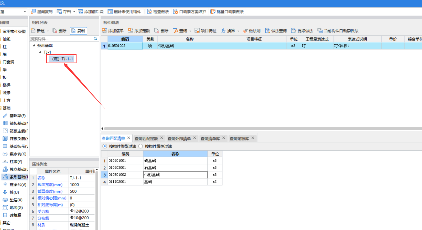 程量表達式