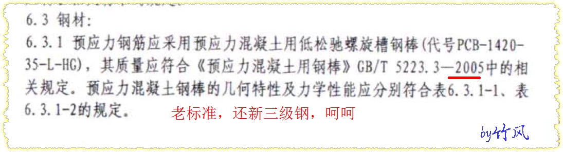 三級(jí)鋼