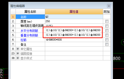 剪力墙