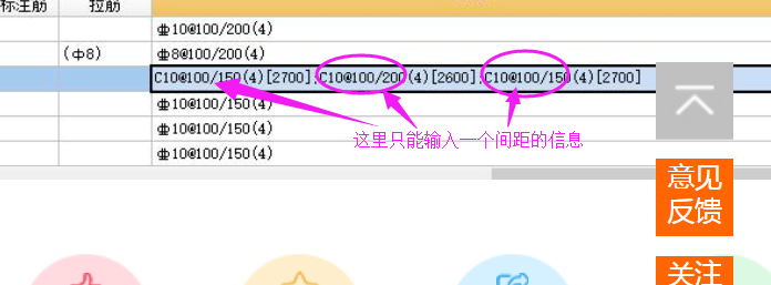 箍筋