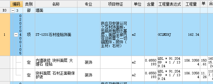 項目特征