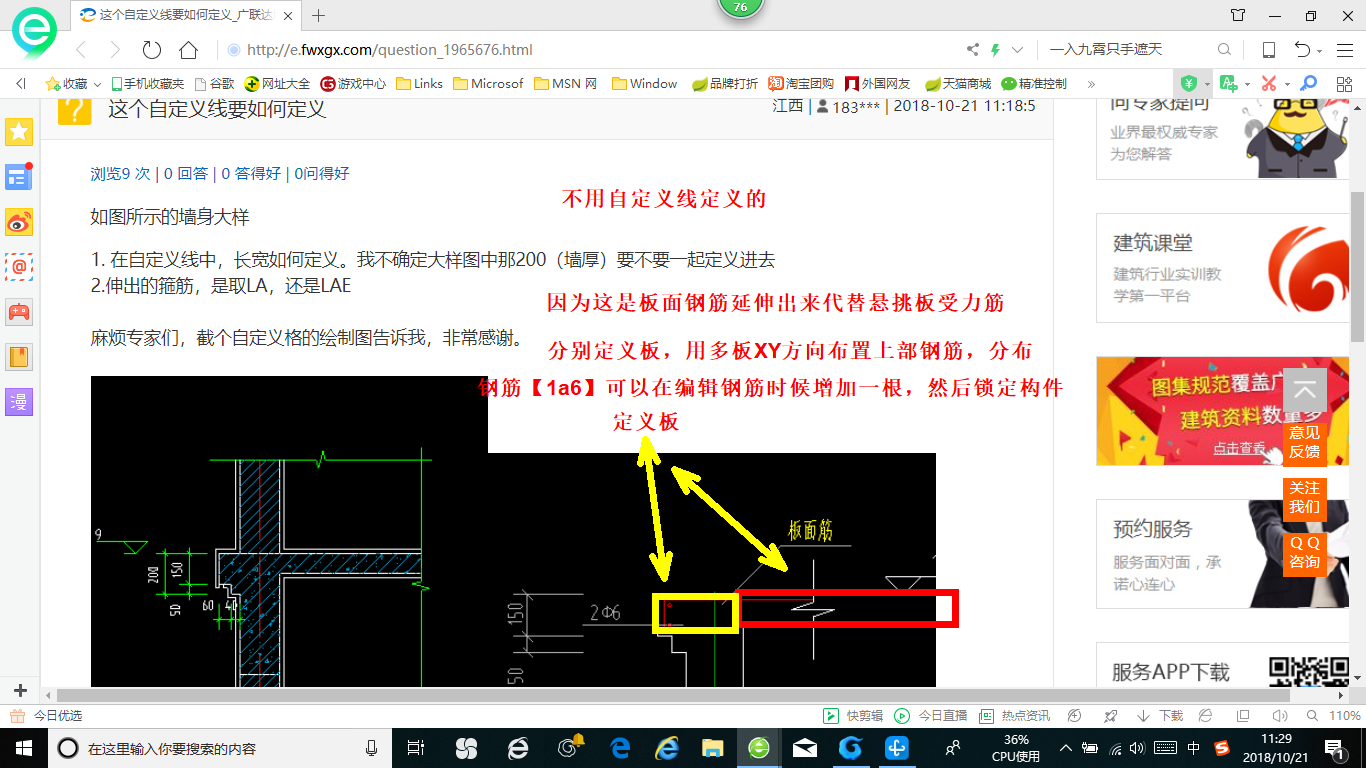 答疑解惑