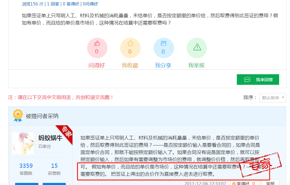 合计