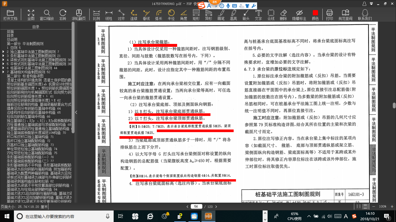 建筑行业快速问答平台-答疑解惑