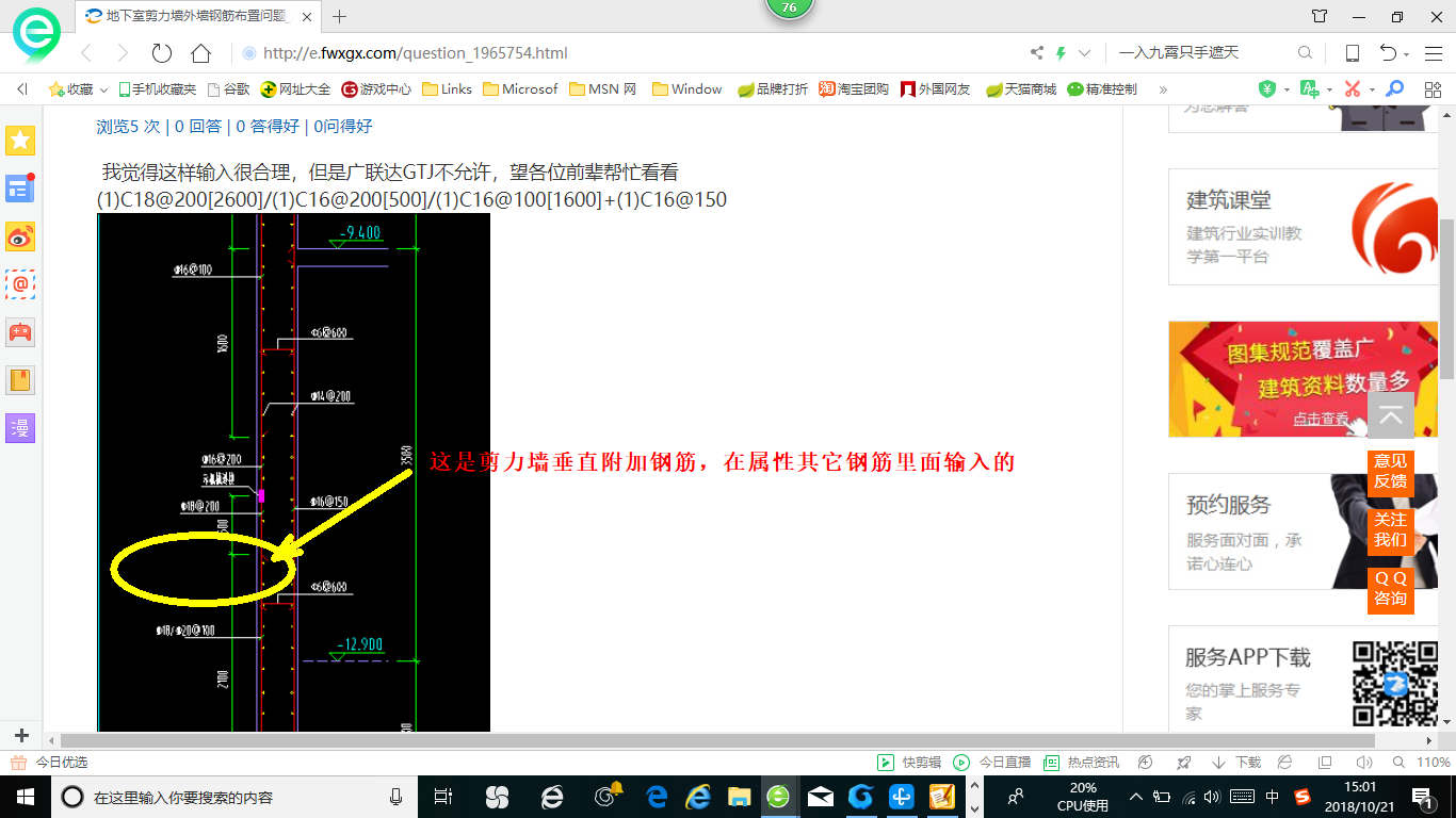 外墻