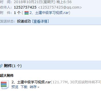 算量