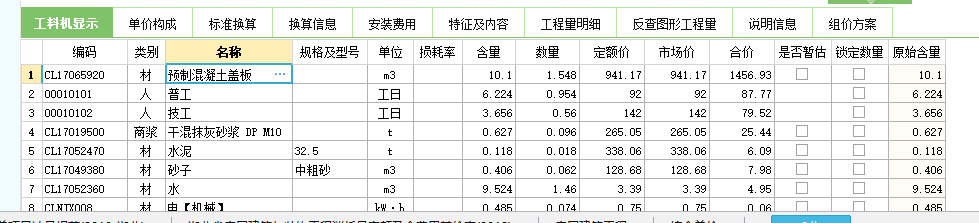 混凝土盖板