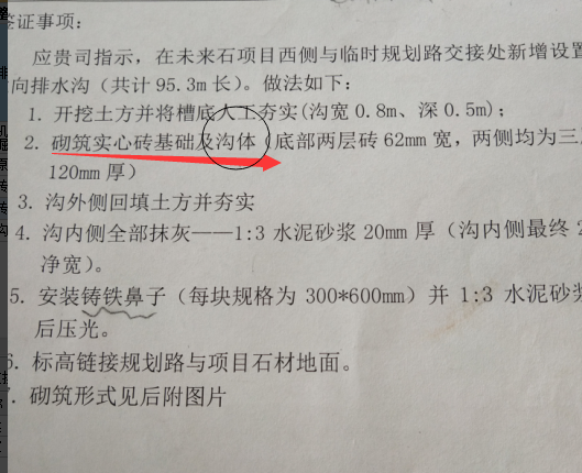 园林绿化