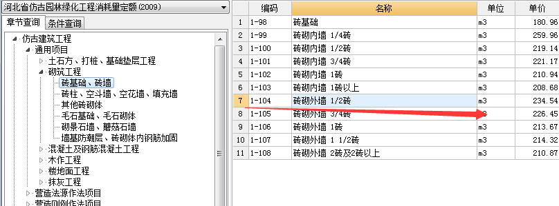 园林景观