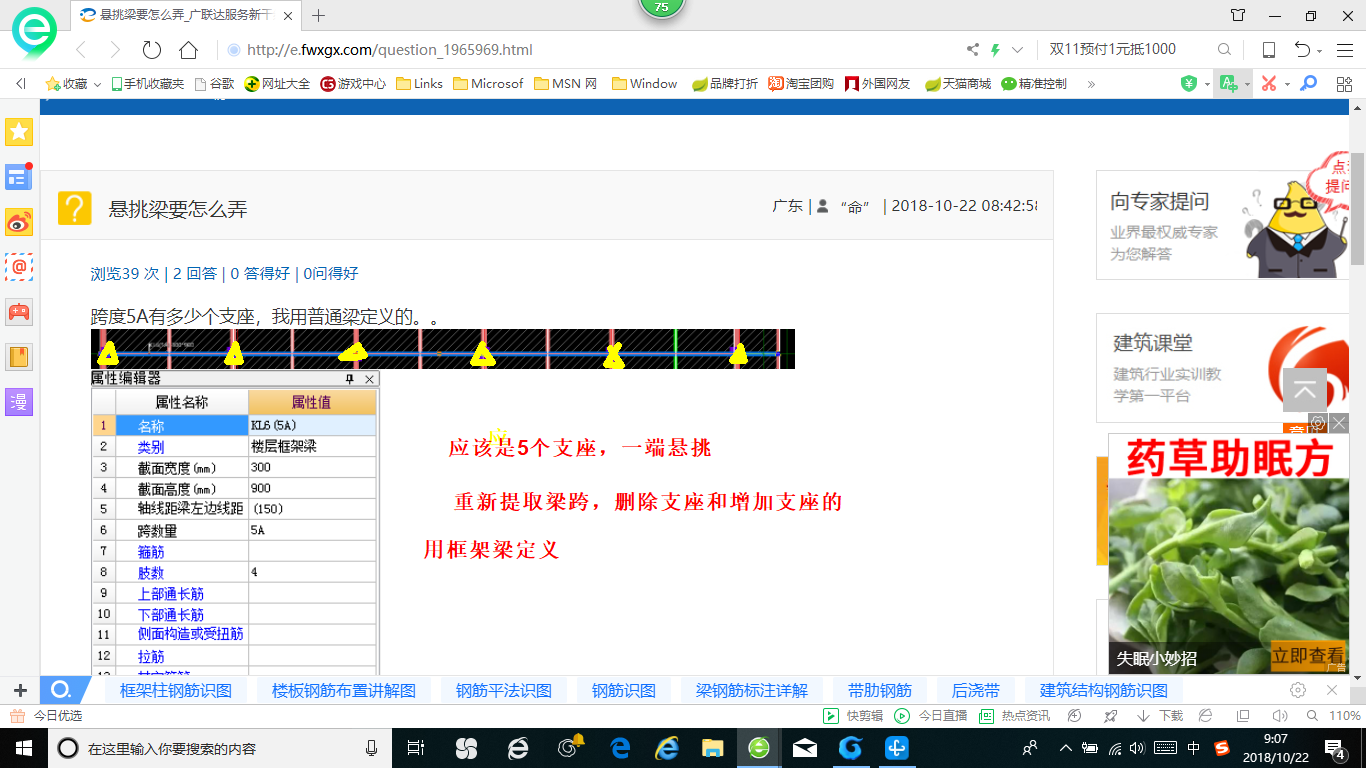 广联达服务新干线