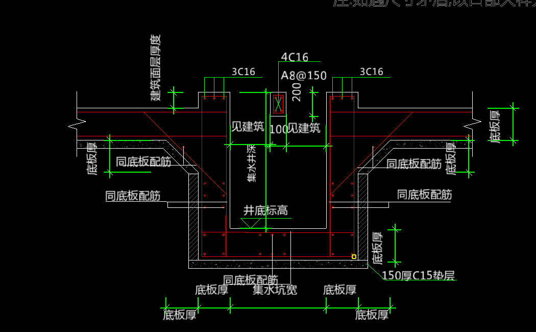 集水井