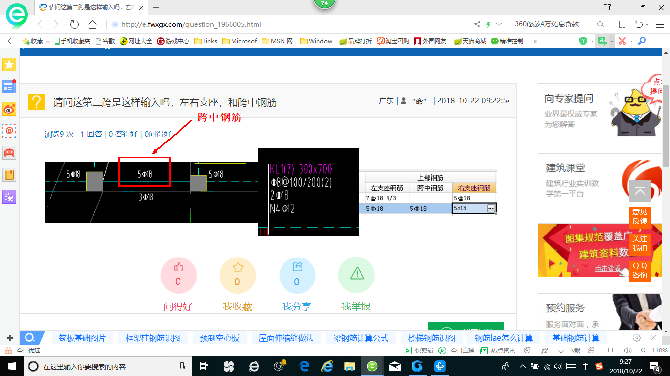 廣聯達服務新干線