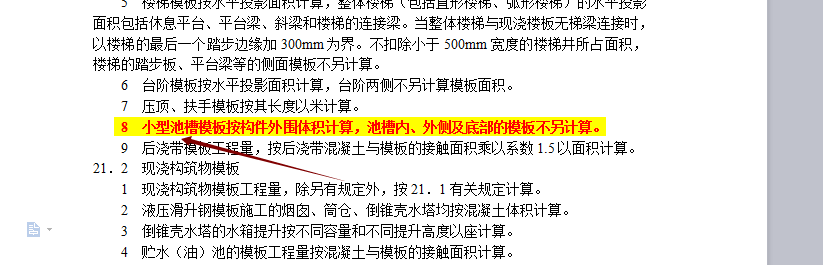 廣東10定額
