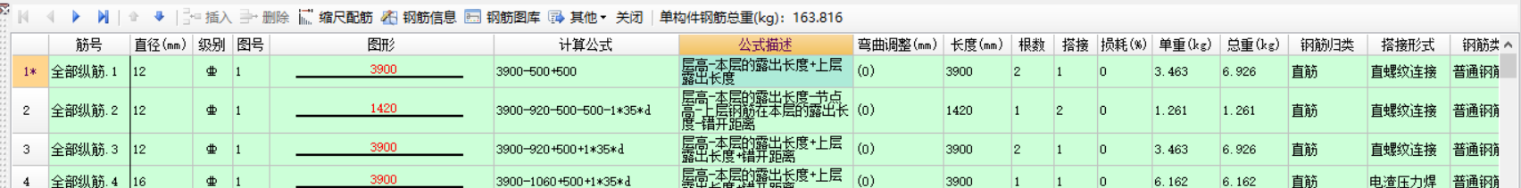 直螺纹连接