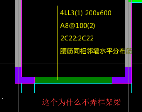 連梁