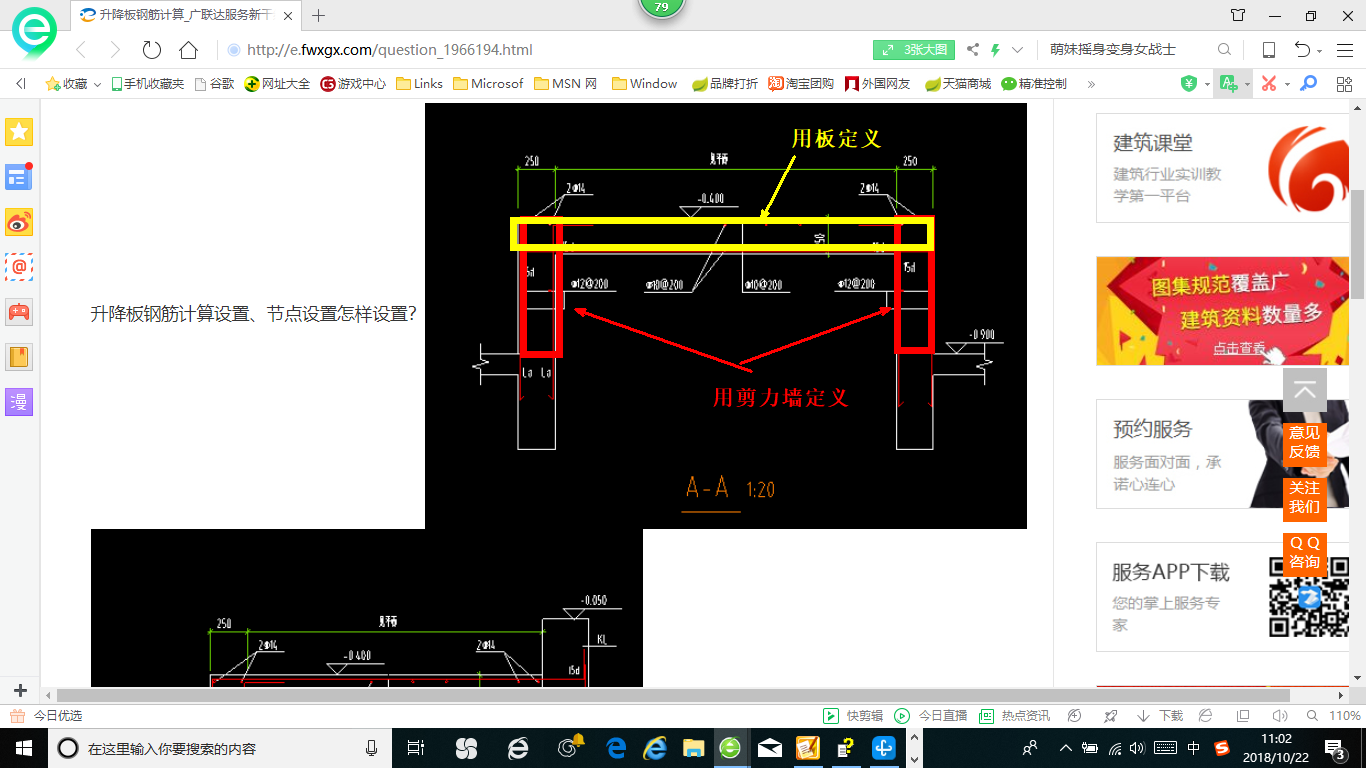 建筑行業(yè)快速問答平臺(tái)-答疑解惑
