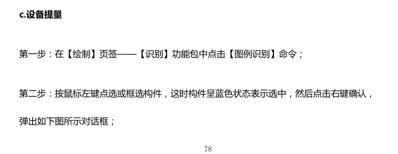 重复出现