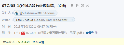 石膏板隔墻